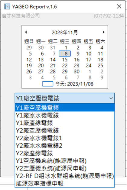 能源局報表製作、能源局報表、能源效率指標申報、能源局申報、工廠能源申報、能源查核制度申報表